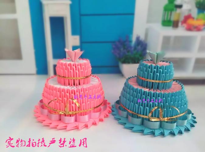 三角插折纸儿童手工制作折纸材料包益智创意diy半成品立体蛋糕