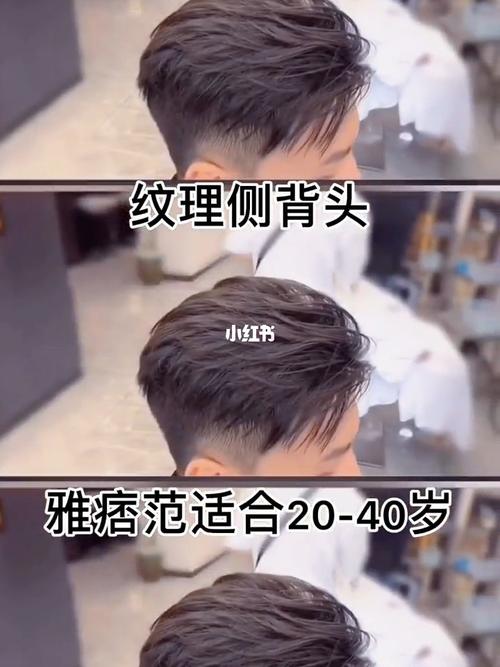 纹理侧背发型男士_发型_男士发型_男士烫发_男生发型