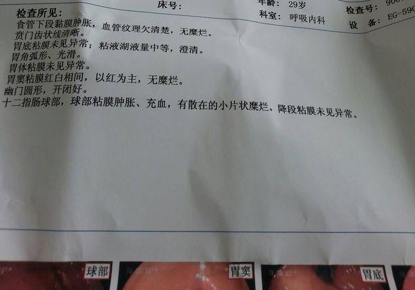 这种胃病有多严重,要多久才能根治