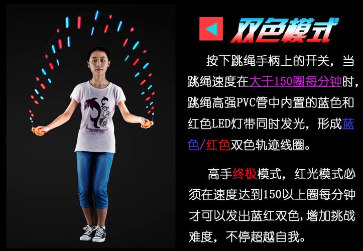 蓝翅智能空中数显计数跳绳电子发光跳绳学生健身跳绳成人跳绳