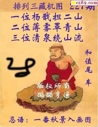 体彩p3 体彩p3图谜         相关内容:  图谜汇总p3藏机图一句定三码