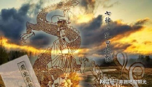 据记载夏朝时的刘累曾养过两条龙他养的究竟是什么