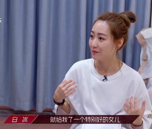 白冰,乘风破浪的姐姐