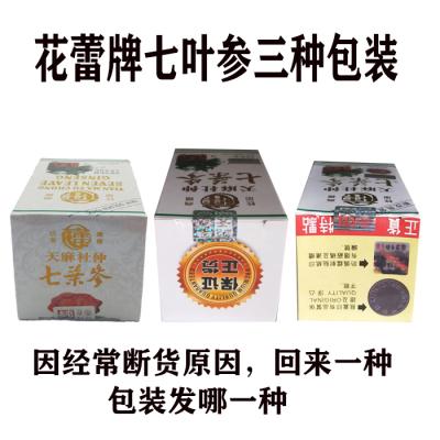 粒花蕾牌玻璃瓶印尼天麻杜仲七叶参 48 正品印尼天麻杜仲七叶参