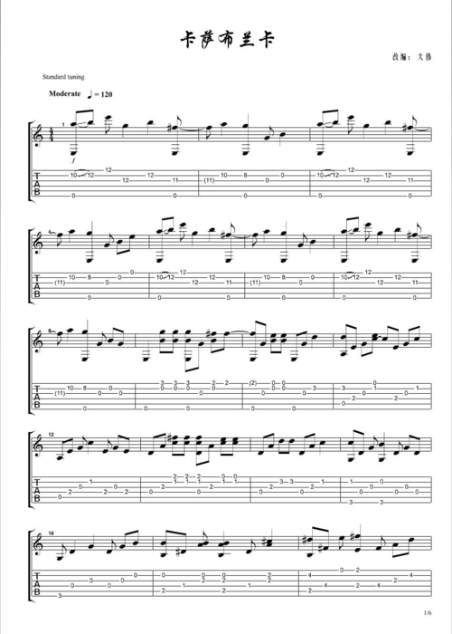 《卡萨布兰卡 》指弹吉他谱