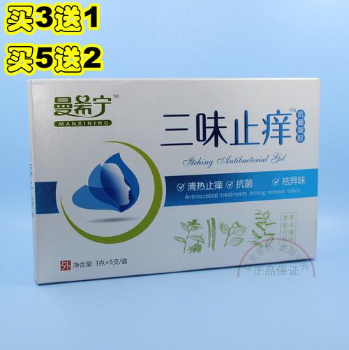 曼希宁三味止痒抗菌凝胶清热止痒妇科凝胶阴道女性护理止痒除异味