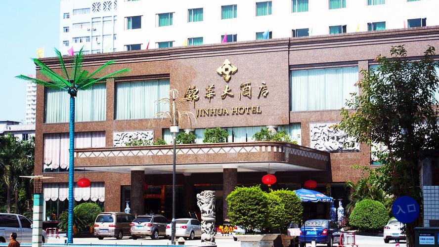 南宁锦华大酒店
