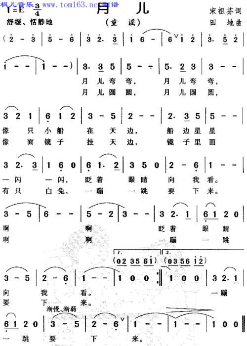 月儿(儿童歌)简谱/歌谱