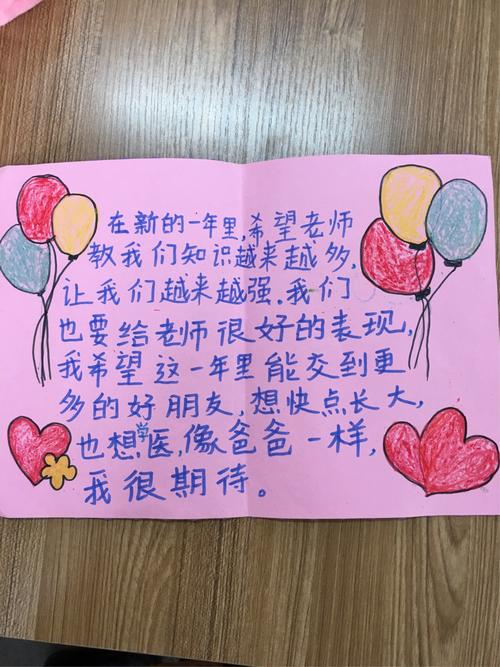 一年级(上)道德与法治 制作新年贺卡 实践活动