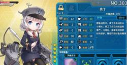 战舰少女r奥丁好不好用 奥丁立绘图鉴欣赏