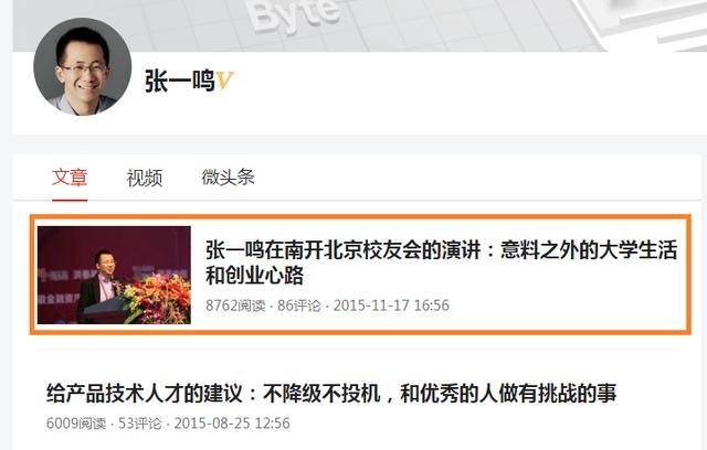 抄袭那些事儿,张一鸣先生,您的文章是否也中招儿了呢?