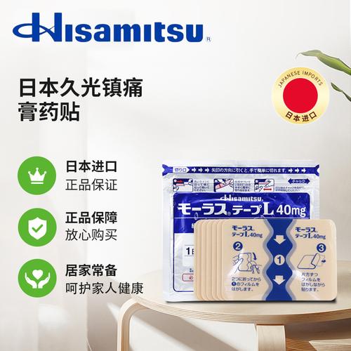 5袋装日本久光药膏贴撒隆巴斯久光hisamitsu镇痛贴风湿关节疼痛肩颈痛