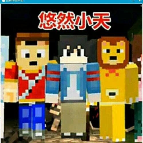 悠然小天琪小本专用bgm