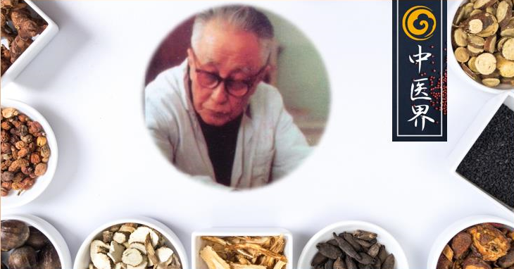 中医大家胡希恕:祛瘀药用法