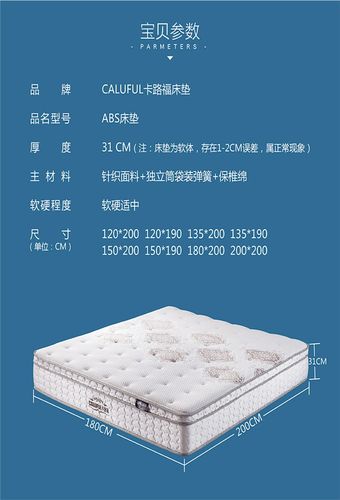 [供应]卡路福床垫哪个型号好-卡路福床垫