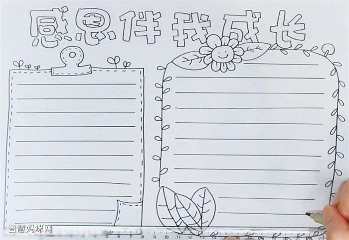 一年级关于感恩的手抄报这样画