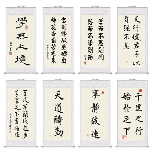 省3元教室励志书法字班级布置读书装饰画