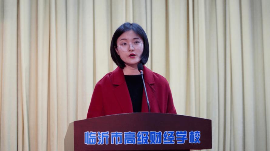 临沂市高级财经学校隆重举行 2019-2020学年学生工作表彰大会