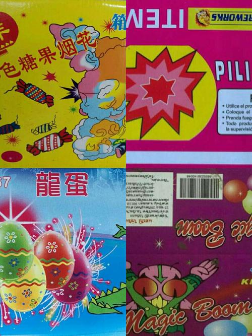 浏阳河【w667糖果烟花产品系列】简介:《冰炮》《恐龙