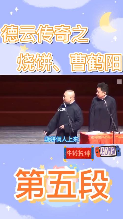 儿徒_相声_德云社相声_娱乐_娱乐其他