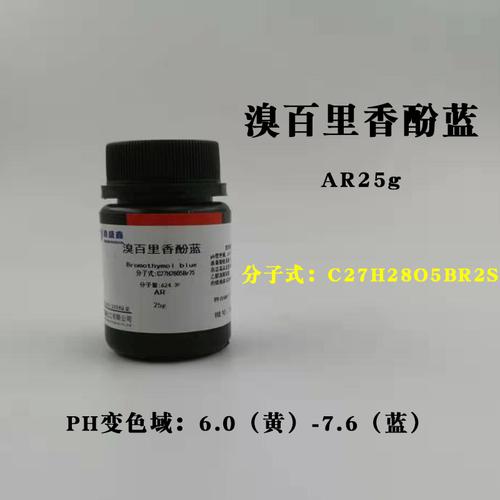 溴麝香草酚蓝