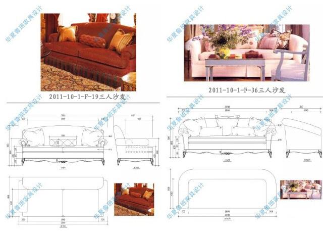 欧式三人沙发-三视图 家具图纸深化