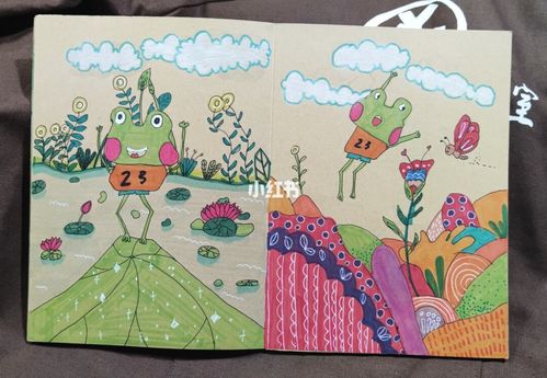 《快乐的小青蛙》_绘本_美术_小青蛙_暑假去哪玩_冒险_绘画_少儿创意