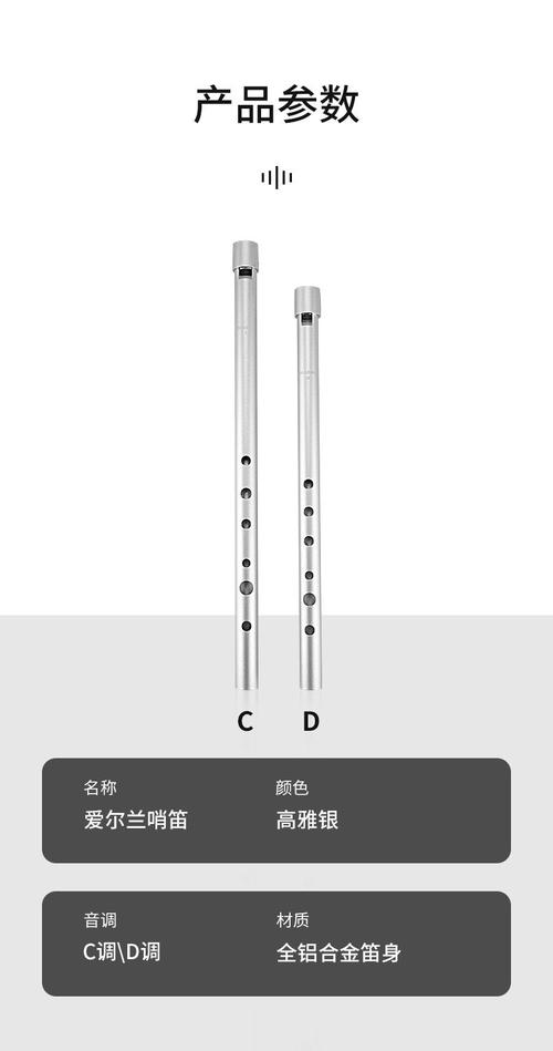 新款naomi爱尔兰哨笛全金属高音d调c调锡笛爱尔兰笛成人学生教学