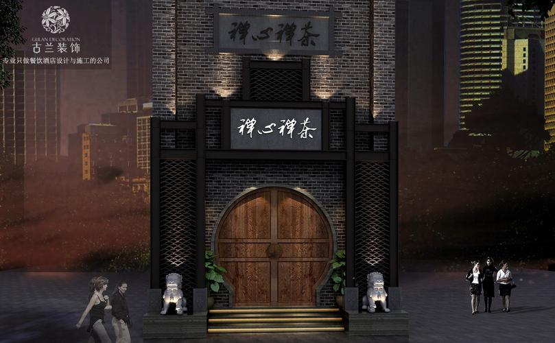 《禅心禅茶》的设计起源以"禅",通过禅意的设计理念与茶道相结合,意在