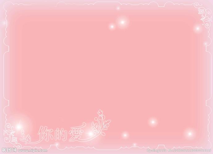 粉色模板图片