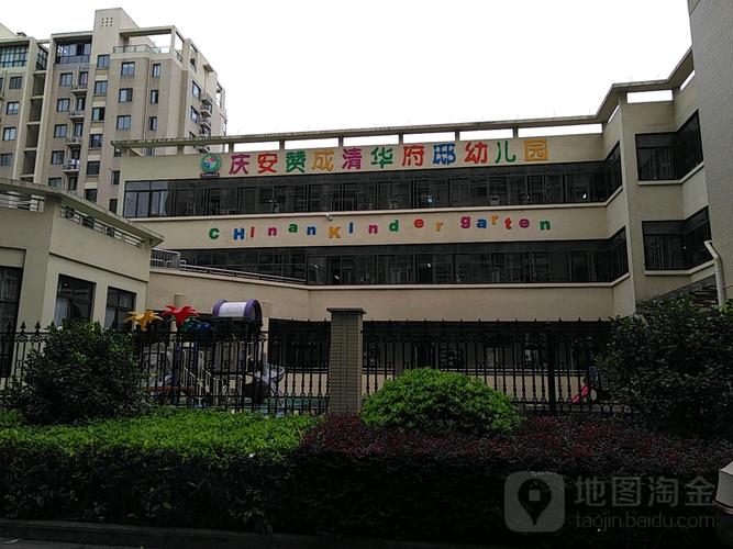 庆安赞成清华府邸幼儿园_嘉兴_百度地图