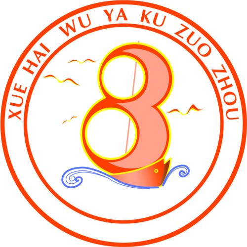 高一级部班级文化建设之班徽设计