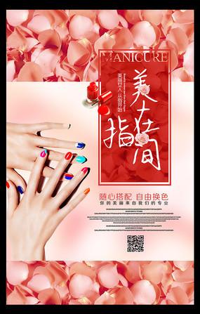 新店开业美甲促销海报