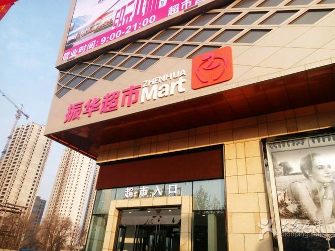 振华超市图片 - 第22张