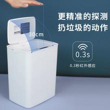 智能垃圾桶感应式家用踢踢桶客厅厨房卫生间创意高档简约自动带盖