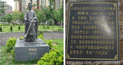 走近杨匏安