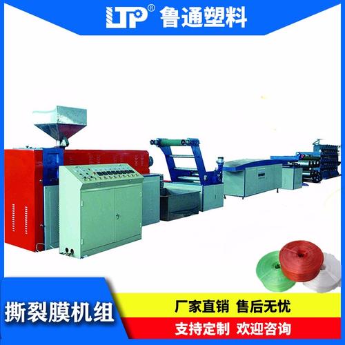 销售水冷网状撕裂膜捆扎绳拉丝生产设备 撕裂膜机械包