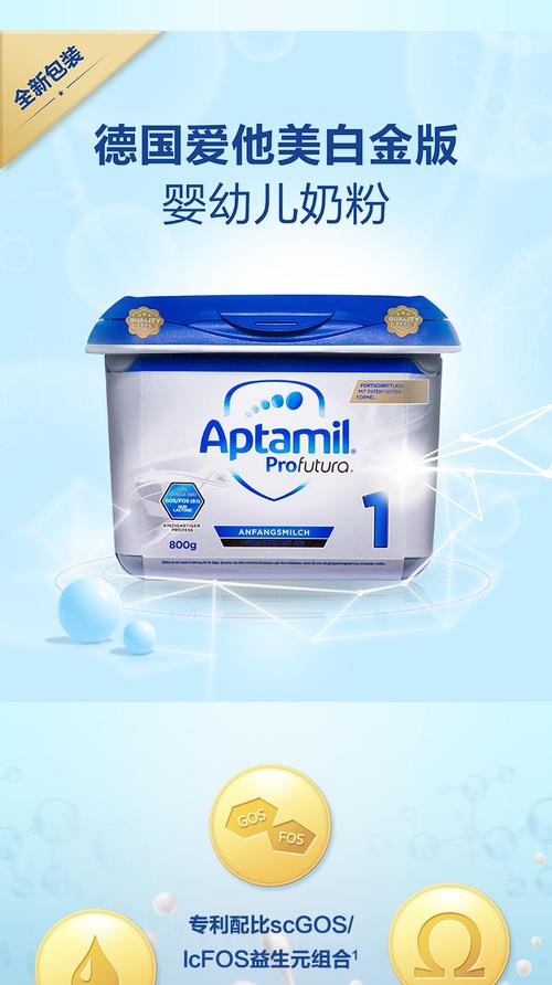新版 德国原装进口 爱他美白金版1段 800g*3罐装