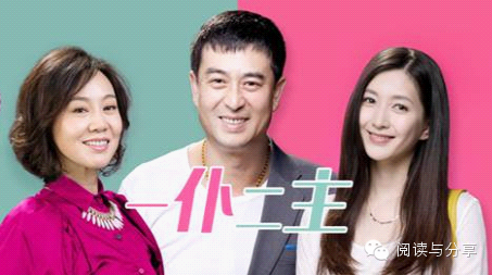 见闻一仆二主女人一现实就负能量