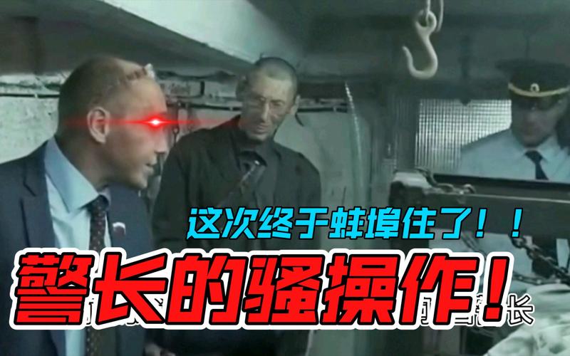 【新俄罗斯警长硬核搞笑47】维大力警长硬核解救前(下
