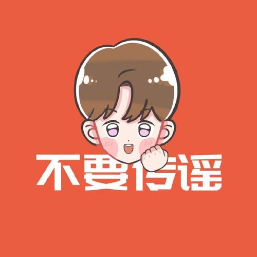 赵让微博头像