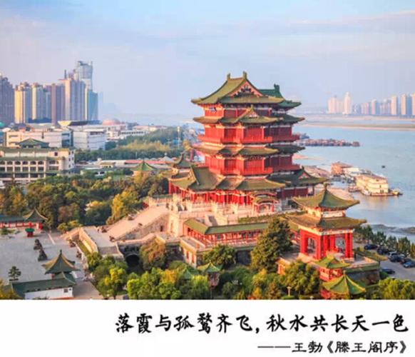 南昌