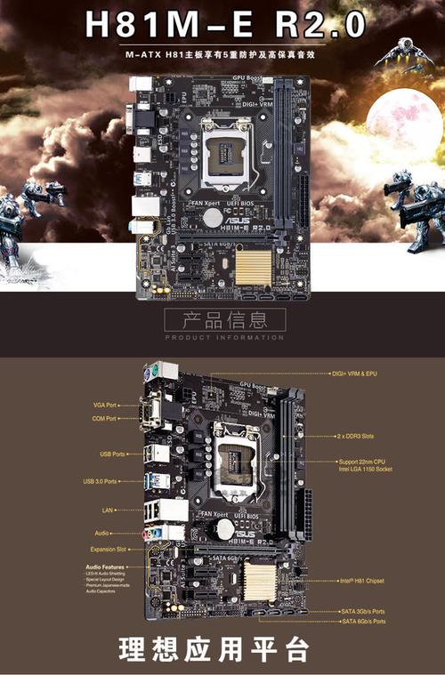 asus/华硕 h81m-e r2.0 主板 h81小板 支持g3258 g3420 i3 4150