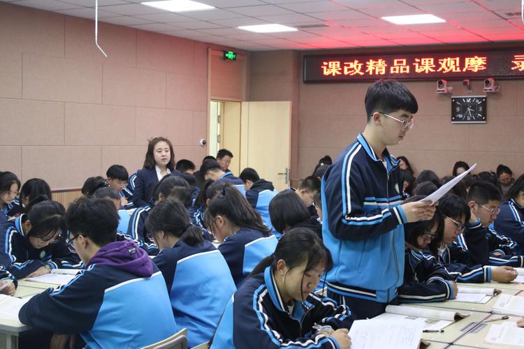四平三高中第三届课改精品课观摩录制研讨