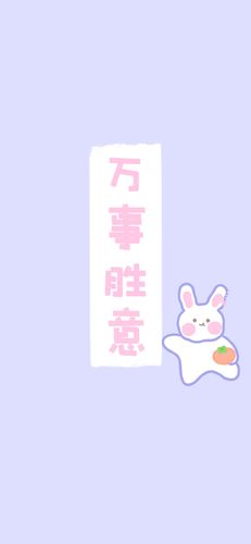 甜美可爱壁纸文字壁纸
