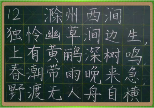 以考核促提升 因"过关"而精彩——新湖南路小学青年教师粉笔字过关