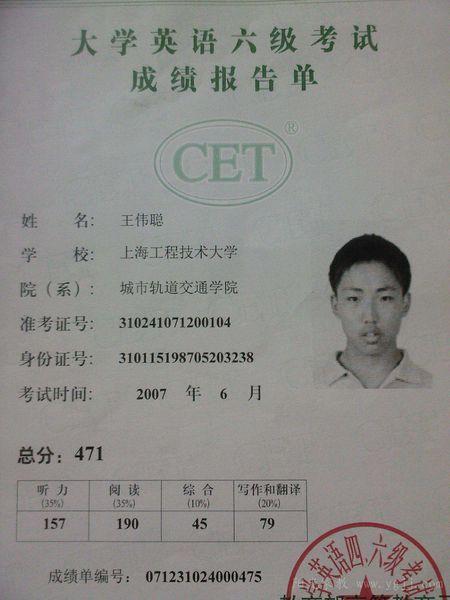 英语六级成绩单下面的编号能不能在网上查出来啊?