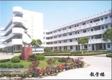 余姚市兰江中学