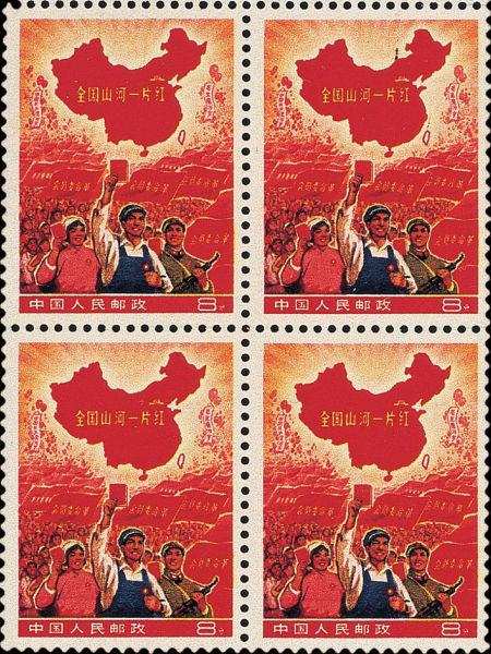 红色收藏别样红:一张邮票卖40万元