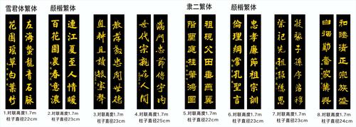 花园黄氏宗祠楹联定稿